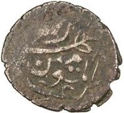 1 Tanka - 'Abd al-Mu'min Khan obverse image