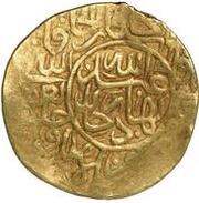 1 Mithqal - 'Abd Allah II Mashhad and Herat, Central Asia and Caucasia, 1583-1598 reverse image