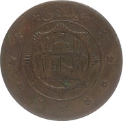 1 Shahi - Amanullah thin flan reverse image