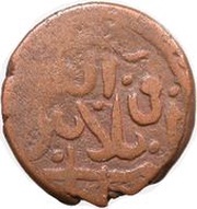 1 Dangi - Anonymous Tirmidh, Central Asia and Caucasia, 1429 reverse image