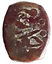 Falus - Sayyid Muhammad Rahim reverse image