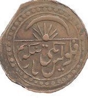 2½ Tenga - Sayyid Abdullah and Junaid Khan Qungrat dynasty reverse image