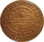 5 Tenga - Sayyid Abdullah and Junaid Khan Sun full; decorative boarder reverse image