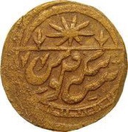 5 Tenga - Sayyid Abdullah and Junaid Khan Full sun; simple boarder reverse image