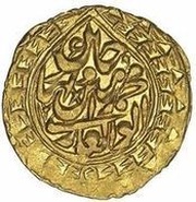 ½ Tilla - Muhammah Amin, Central Asia and Caucasia, 1854-1855 reverse image