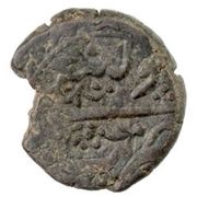 1 Pūl - Muhammad 'Ali Khan Ferghana obverse image