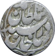1 Tenga - Sayyid Sultan obverse image