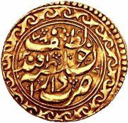 1 Tilla - Muhammad Khudayar, Central Asia and Caucasia, 1862 reverse image