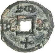 1 Cash Paikend; with square hole obverse image