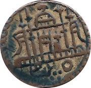1 Shahi - Amanullah obverse image