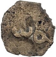 Unknown Æ - Tardu Chach; Uncertain Principality IV reverse image
