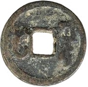 1 Cash Kaiyuan imitation; Samarqand, Central Asia and Caucasia, 621-650 reverse image