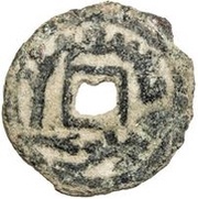 1 Cash - Varkhuman Samarqand; without title Master obverse image