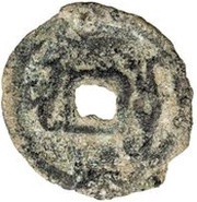 1 Cash - Varkhuman Samarqand; without title Master, Central Asia and Caucasia, 650-675 reverse image