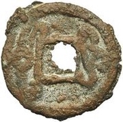1 Cash - Mastich-Unash Samarqand, Central Asia and Caucasia, 698-700 reverse image