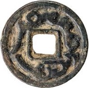 1 Cash - Tarkhun Samarqand; with hole obverse image