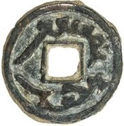 1 Cash - Gurak Samarqand obverse image