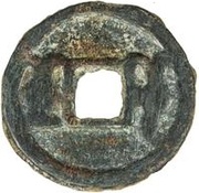 1 Cash - Gurak Samarqand, Central Asia and Caucasia, 710-738 reverse image