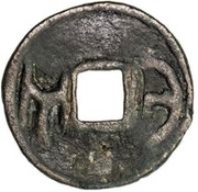 1 Cash - Arslan Kul-Erkin, Central Asia and Caucasia, 701-725 reverse image