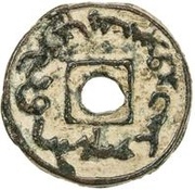 1 Cash - Arslan Bilge Khan Read clockwise obverse image