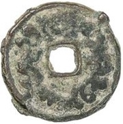 1 Cash - Arslan Bilge Khan Read counterclockwise obverse image