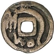 1 Cash - Inal-Tegin Type 1, Central Asia and Caucasia, 740-760 reverse image