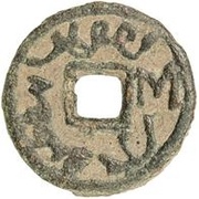 1 Cash - Köbäk obverse image