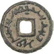 1 Cash - Köbäk, Central Asia and Caucasia, 766-801 reverse image