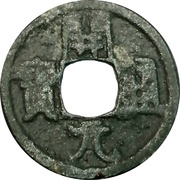 1 Cash Kaiyuan Tongbao imitation; plain reverse; with square hole obverse image