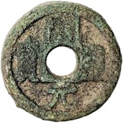 1 Heavy Cash Kaiyuan Tongbao imitation, Central Asia and Caucasia, 701-850 reverse image