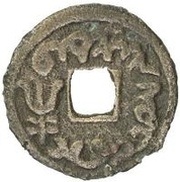 1 Cash - Bitmish obverse image