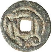 1 Cash - Anonymous Single tamgha; with R and prn reverse image