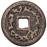 1 Cash - Anonymous Single tamgha obverse image