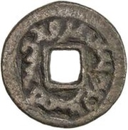 1 Cash - Anonymous Single tamgha; with R obverse image