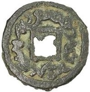 1 Cash - Anonymous Single tamgha; with modified R obverse image