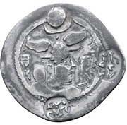 1 Drachm Peroz I imitation; Uncertain Sogdian mint; Northern Tokharistan; 2 countermarks; types 1 and 1 obverse image