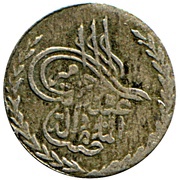 1 Sanar - Abdur Rahman obverse image