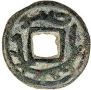 1 Cash - Ramchitak Uncertain Sogdian mint; Eastern Sogdiana obverse image
