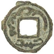 1 Cash Uncertain Sogdian mint; Chach or Ferghana obverse image