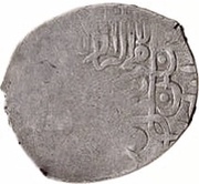 1 Tanka - Tursun Muhammad Style 2 obverse image
