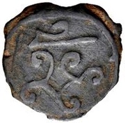 Unknown Æ Northern Tokharistan reverse image