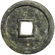 1 Cash - Xuxing Yuanbao, Central Asia and Caucasia, 1151-1164 reverse image