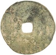 2 Cash - Xuxing Yuanbao, Central Asia and Caucasia, 1151-1164 reverse image