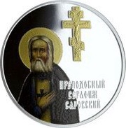5000 Francs CFA St Seraphim, Chad, 2015 reverse image