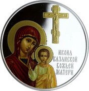5000 Francs CFA Virgin Mary of Kazan, Chad, 2015 reverse image