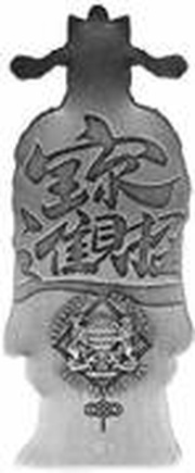 10 000 Francs CFA God of Wealth obverse image