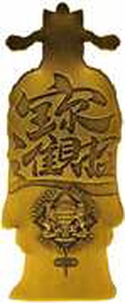 10 000 Francs CFA God of Wealth; gold plated obverse image