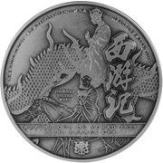 10 000 Francs CFA Journey to the West on a Starry Night obverse image