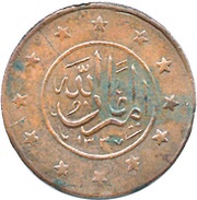 1 Sanar - Amanullah obverse image