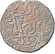 10 Paise - Habibullah Kalakani reverse image